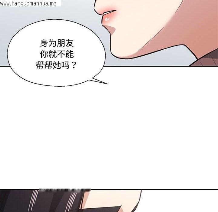 韩国漫画我的傻瓜男友韩漫_我的傻瓜男友-第29话在线免费阅读-韩国漫画-第13张图片