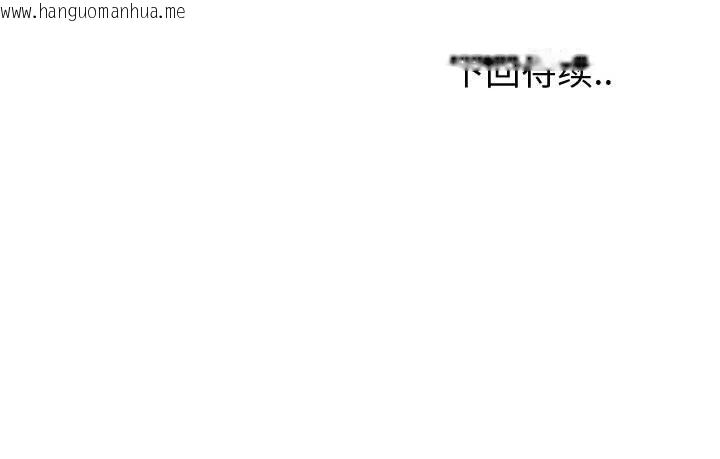 韩国漫画夫妇游戏韩漫_夫妇游戏-第45话在线免费阅读-韩国漫画-第145张图片