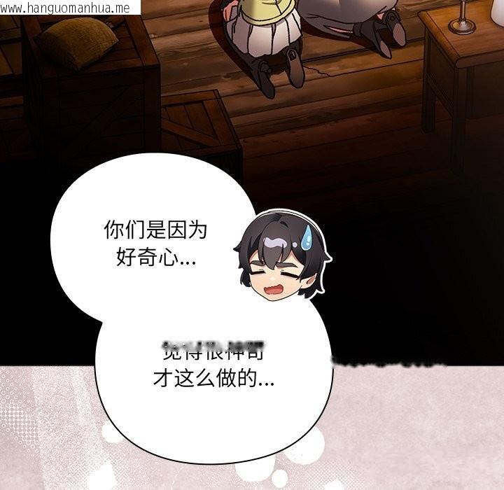韩国漫画男人稀缺的异世界韩漫_男人稀缺的异世界-第2话在线免费阅读-韩国漫画-第20张图片