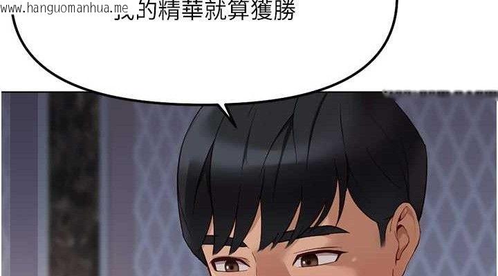 韩国漫画鲁蛇社畜的金手指韩漫_鲁蛇社畜的金手指-第39话-请两位爱抚对方在线免费阅读-韩国漫画-第38张图片