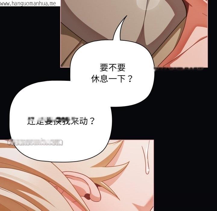 韩国漫画幸福来得太突然韩漫_幸福来得太突然-第41话在线免费阅读-韩国漫画-第14张图片