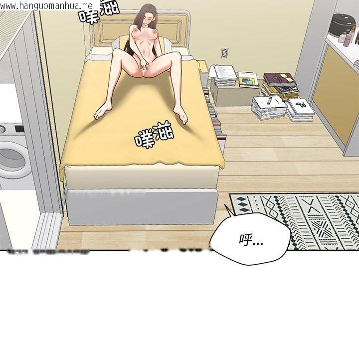 韩国漫画我的傻瓜男友韩漫_我的傻瓜男友-第29话在线免费阅读-韩国漫画-第121张图片