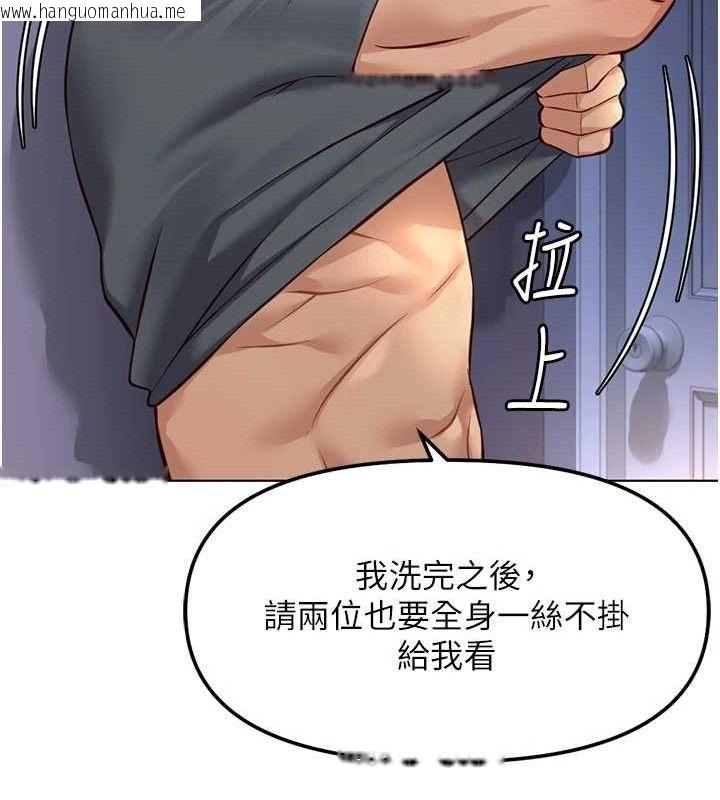 韩国漫画鲁蛇社畜的金手指韩漫_鲁蛇社畜的金手指-第39话-请两位爱抚对方在线免费阅读-韩国漫画-第129张图片