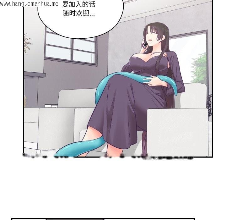 韩国漫画柔软的爱人韩漫_柔软的爱人-第26话在线免费阅读-韩国漫画-第81张图片