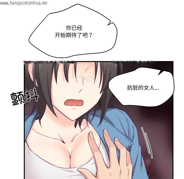 韩国漫画柔软的爱人韩漫_柔软的爱人-第26话在线免费阅读-韩国漫画-第38张图片