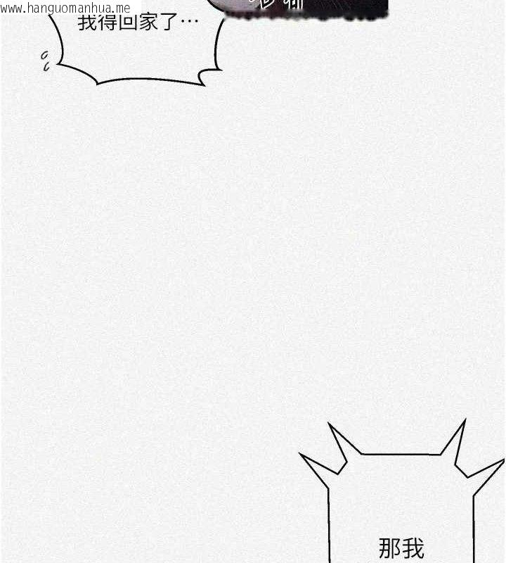 韩国漫画秘密教学韩漫_秘密教学-第284话-阿姨也很久没进补了吧?在线免费阅读-韩国漫画-第7张图片