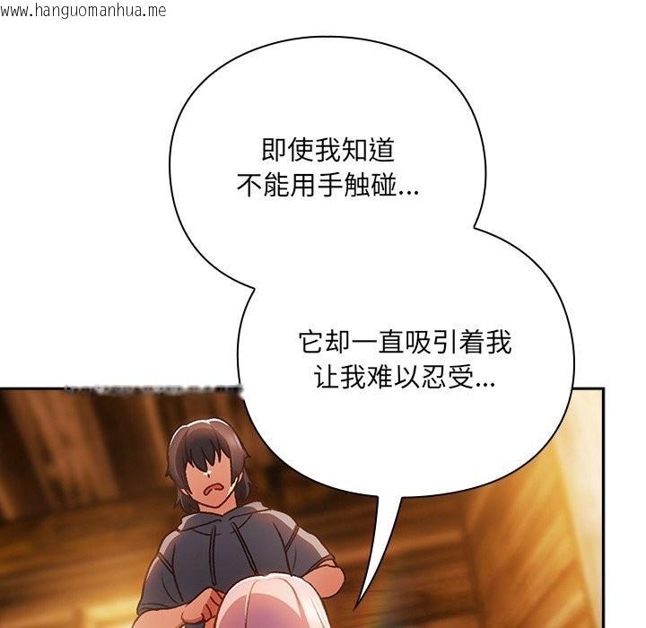 韩国漫画男人稀缺的异世界韩漫_男人稀缺的异世界-第2话在线免费阅读-韩国漫画-第159张图片