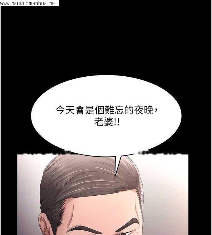 韩国漫画老板娘的诱惑韩漫_老板娘的诱惑-第72话-妳越挣扎我越兴奋在线免费阅读-韩国漫画-第8张图片