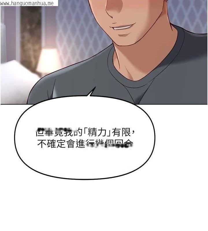 韩国漫画鲁蛇社畜的金手指韩漫_鲁蛇社畜的金手指-第39话-请两位爱抚对方在线免费阅读-韩国漫画-第39张图片