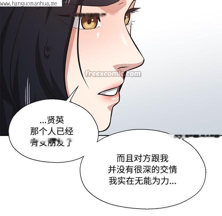 韩国漫画我的傻瓜男友韩漫_我的傻瓜男友-第29话在线免费阅读-韩国漫画-第14张图片
