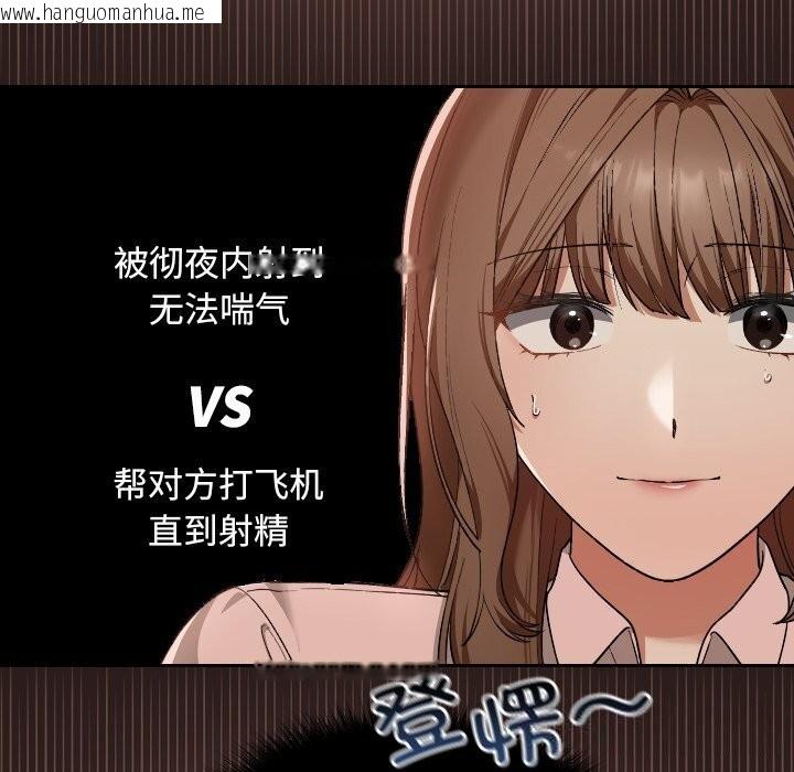 韩国漫画校花的双面生活韩漫_校花的双面生活-第7话在线免费阅读-韩国漫画-第101张图片