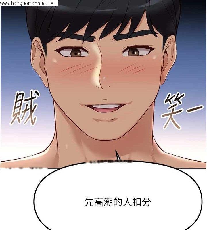 韩国漫画鲁蛇社畜的金手指韩漫_鲁蛇社畜的金手指-第39话-请两位爱抚对方在线免费阅读-韩国漫画-第141张图片