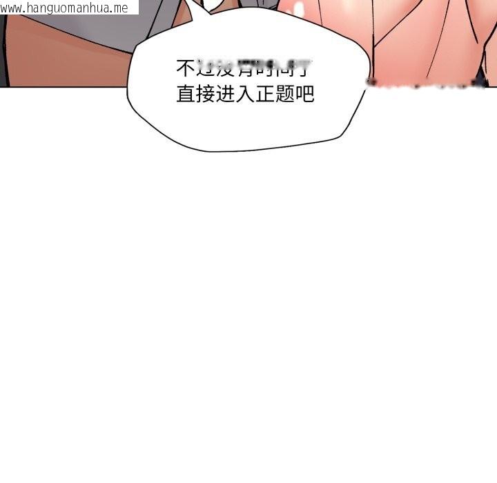 韩国漫画坏女人/了不起的她韩漫_坏女人/了不起的她-第84话在线免费阅读-韩国漫画-第118张图片