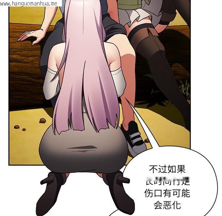 韩国漫画男人稀缺的异世界韩漫_男人稀缺的异世界-第1话在线免费阅读-韩国漫画-第204张图片