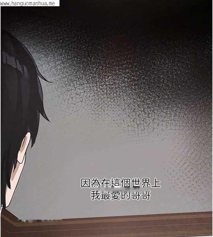 韩国漫画垃圾堆捡到宠物系萌妹韩漫_垃圾堆捡到宠物系萌妹-第16话-你们两个都要幸福在线免费阅读-韩国漫画-第13张图片