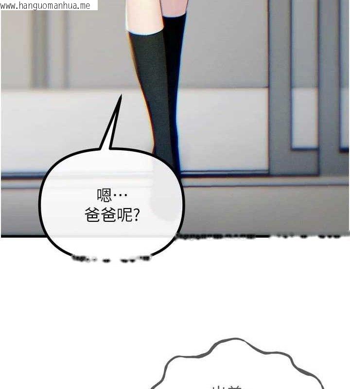 韩国漫画恶次人生韩漫_恶次人生-第43话-会被女儿发现的…在线免费阅读-韩国漫画-第12张图片