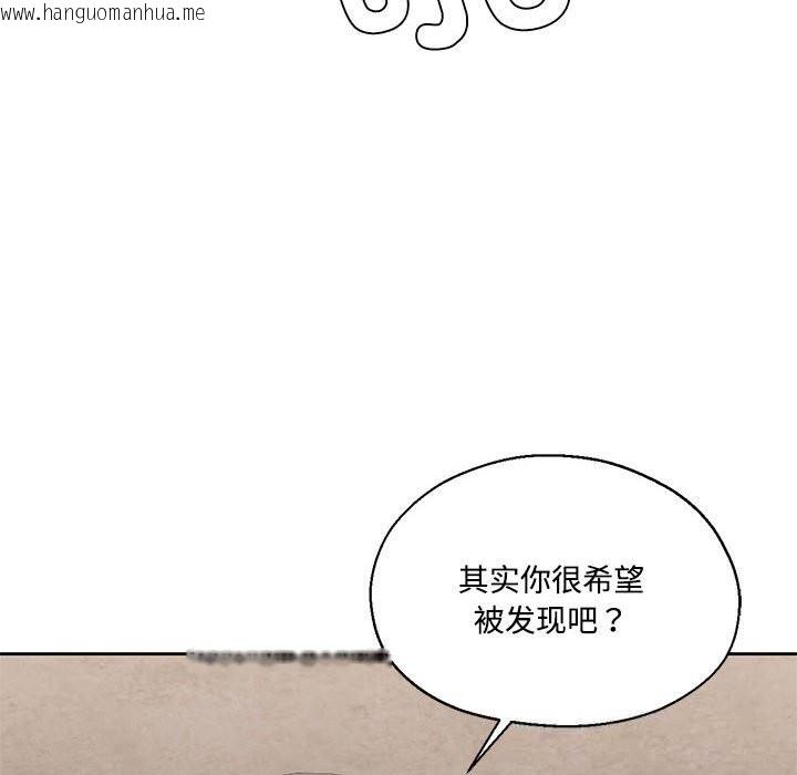韩国漫画我的傻瓜男友韩漫_我的傻瓜男友-第29话在线免费阅读-韩国漫画-第104张图片