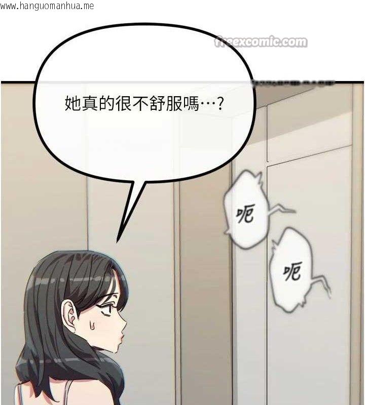 韩国漫画恶次人生韩漫_恶次人生-第43话-会被女儿发现的…在线免费阅读-韩国漫画-第70张图片