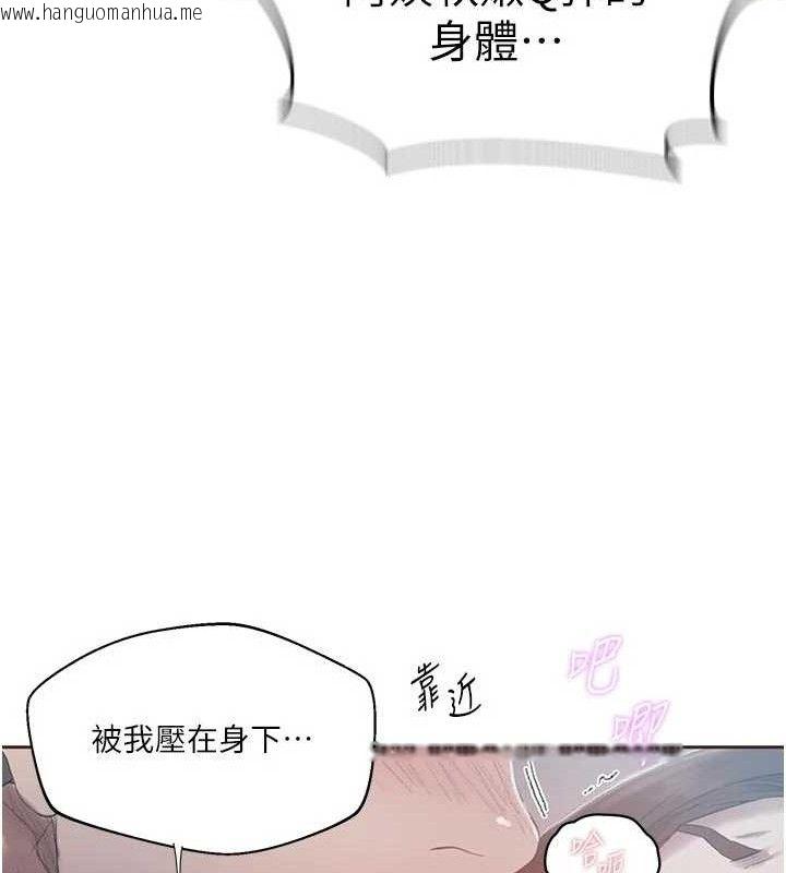 韩国漫画秘密教学韩漫_秘密教学-第284话-阿姨也很久没进补了吧?在线免费阅读-韩国漫画-第54张图片