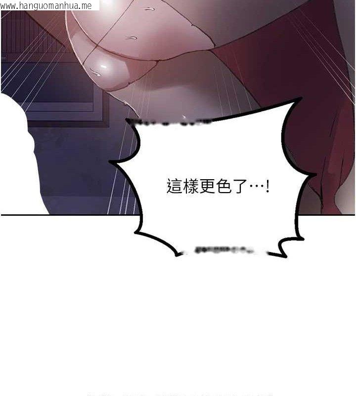 韩国漫画秘密教学韩漫_秘密教学-第284话-阿姨也很久没进补了吧?在线免费阅读-韩国漫画-第86张图片