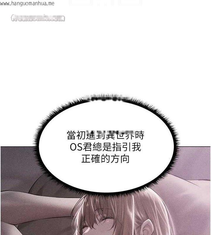 韩国漫画人妻猎人韩漫_人妻猎人-第98话-寻春突冒程咬「精」在线免费阅读-韩国漫画-第84张图片