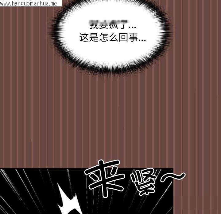 韩国漫画校花的双面生活韩漫_校花的双面生活-第7话在线免费阅读-韩国漫画-第141张图片