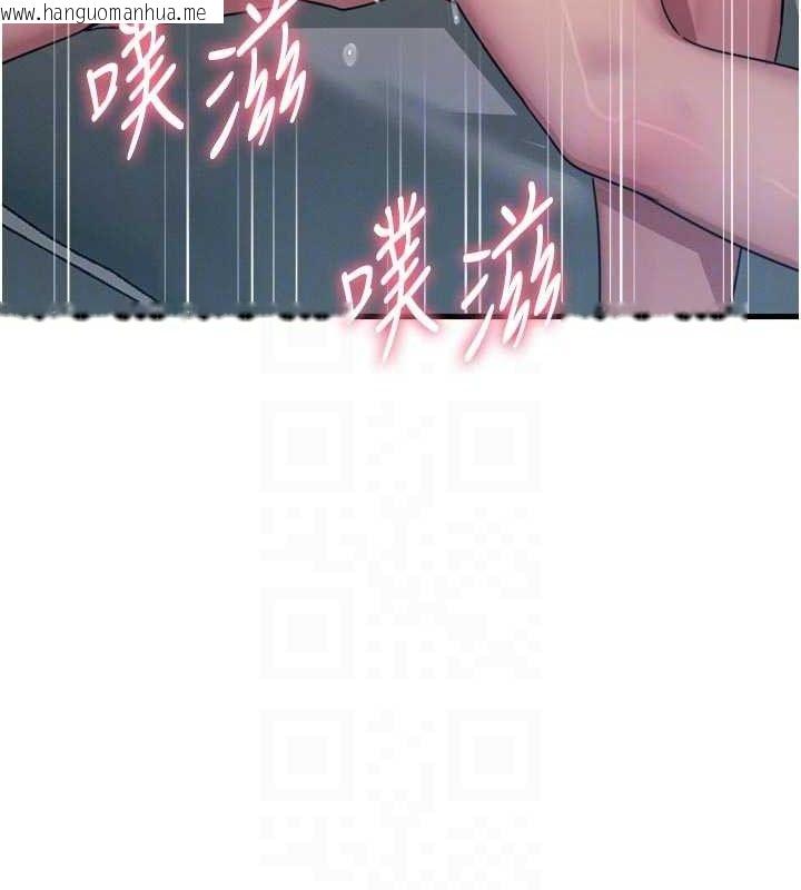 韩国漫画恶次人生韩漫_恶次人生-第43话-会被女儿发现的…在线免费阅读-韩国漫画-第61张图片