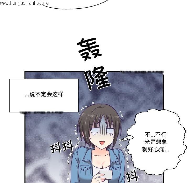 韩国漫画柔软的爱人韩漫_柔软的爱人-第26话在线免费阅读-韩国漫画-第61张图片