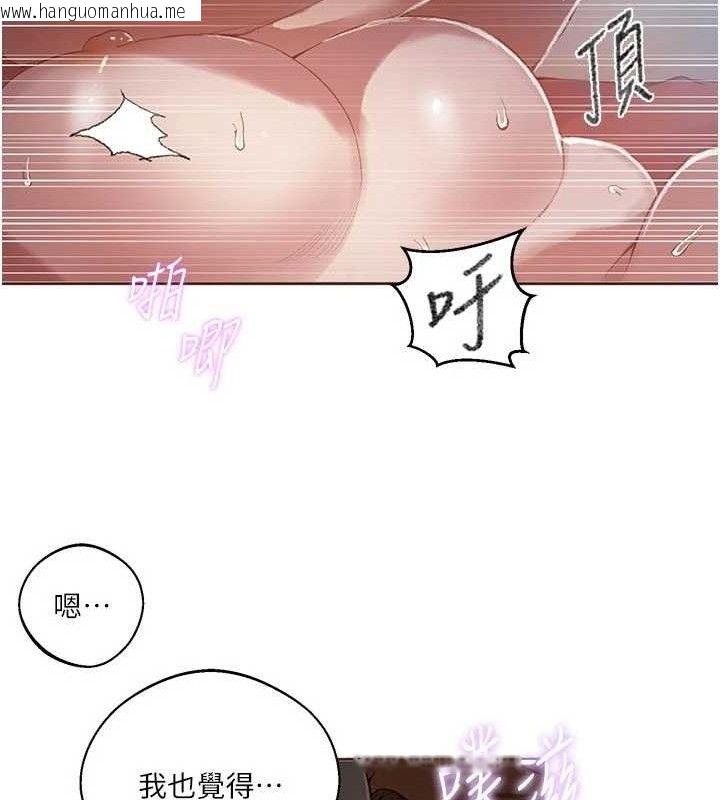 韩国漫画秘密教学韩漫_秘密教学-第284话-阿姨也很久没进补了吧?在线免费阅读-韩国漫画-第56张图片