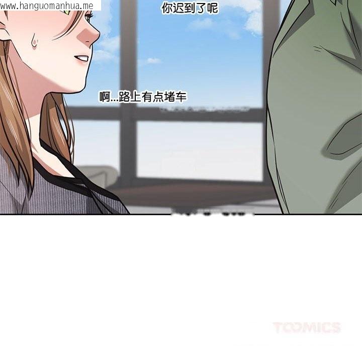 韩国漫画我的傻瓜男友韩漫_我的傻瓜男友-第29话在线免费阅读-韩国漫画-第75张图片