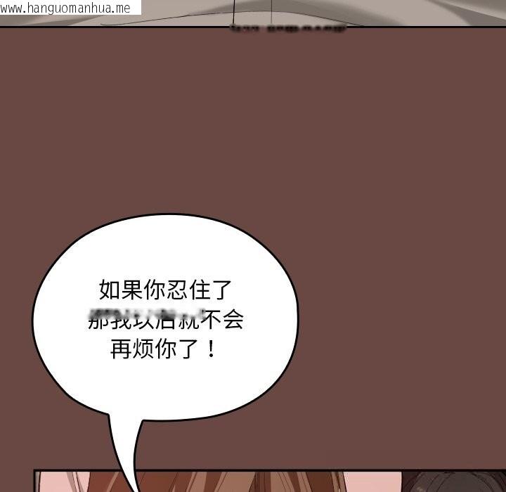 韩国漫画校花的双面生活韩漫_校花的双面生活-第7话在线免费阅读-韩国漫画-第48张图片