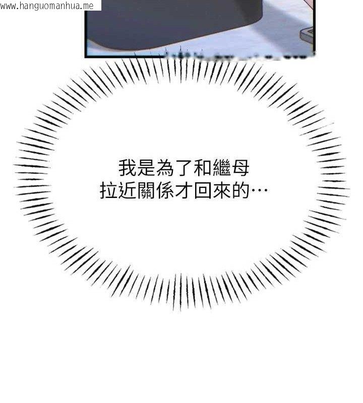 韩国漫画恶次人生韩漫_恶次人生-第43话-会被女儿发现的…在线免费阅读-韩国漫画-第15张图片