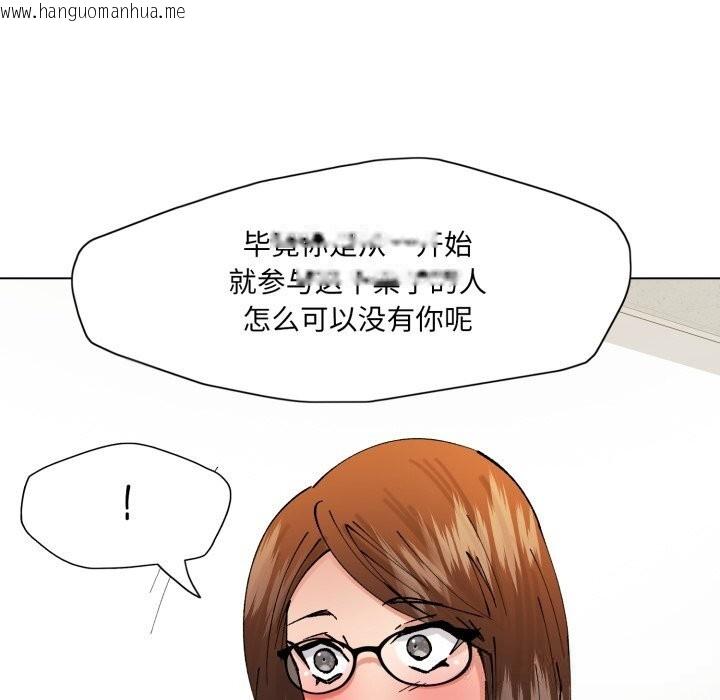 韩国漫画坏女人/了不起的她韩漫_坏女人/了不起的她-第84话在线免费阅读-韩国漫画-第46张图片