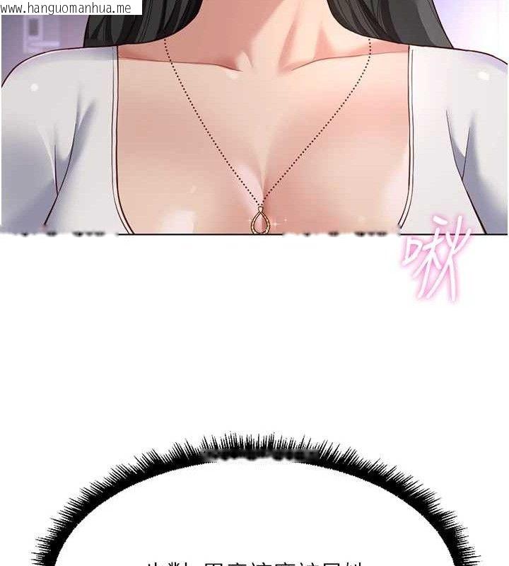 韩国漫画鲁蛇社畜的金手指韩漫_鲁蛇社畜的金手指-第39话-请两位爱抚对方在线免费阅读-韩国漫画-第57张图片