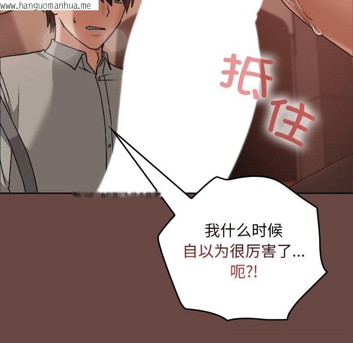 韩国漫画校花的双面生活韩漫_校花的双面生活-第7话在线免费阅读-韩国漫画-第128张图片