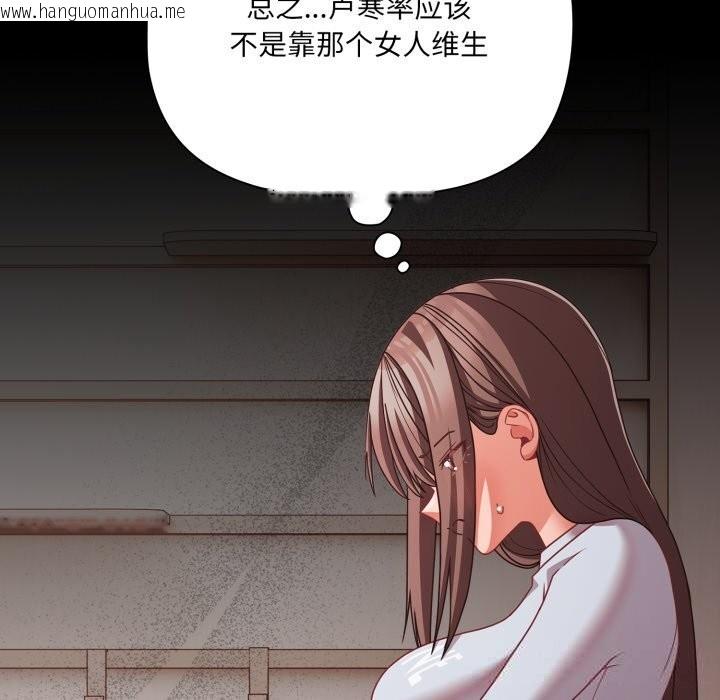 韩国漫画幸福来得太突然韩漫_幸福来得太突然-第41话在线免费阅读-韩国漫画-第128张图片