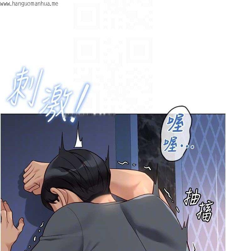 韩国漫画鲁蛇社畜的金手指韩漫_鲁蛇社畜的金手指-第39话-请两位爱抚对方在线免费阅读-韩国漫画-第100张图片