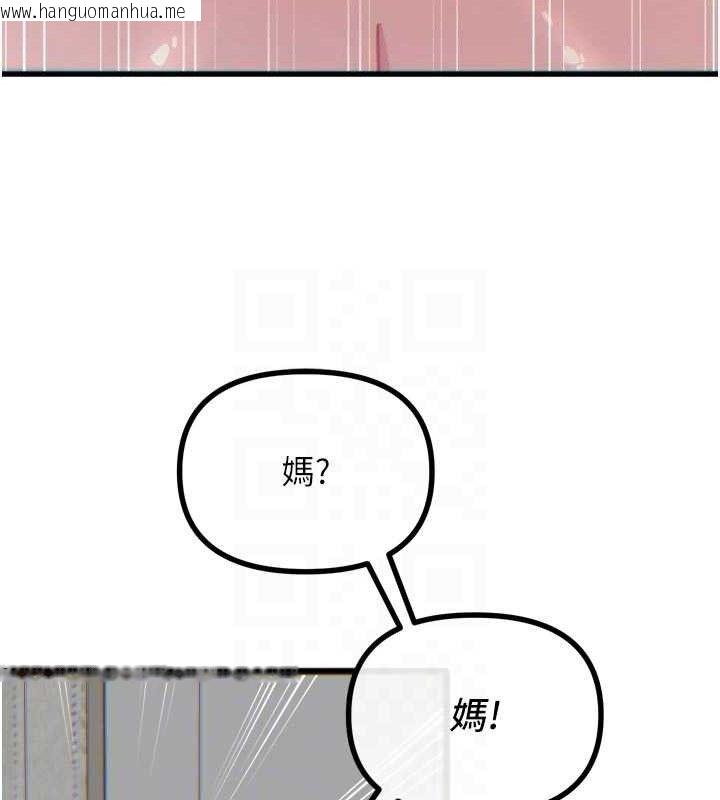 韩国漫画恶次人生韩漫_恶次人生-第43话-会被女儿发现的…在线免费阅读-韩国漫画-第85张图片