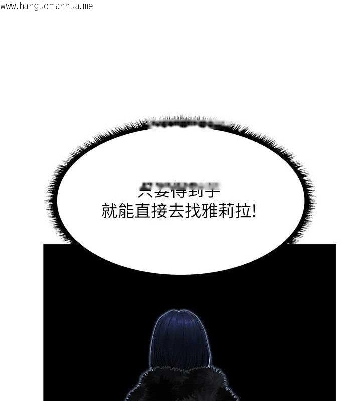 韩国漫画人妻猎人韩漫_人妻猎人-第98话-寻春突冒程咬「精」在线免费阅读-韩国漫画-第121张图片