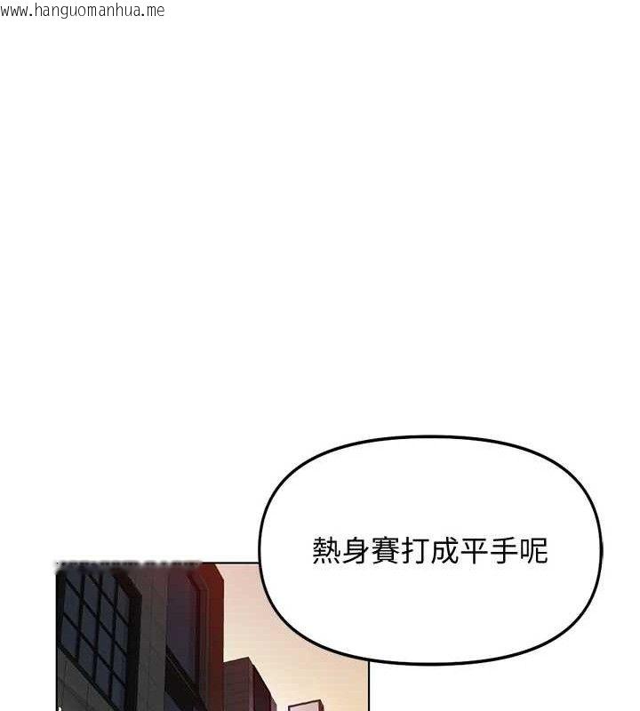 韩国漫画鲁蛇社畜的金手指韩漫_鲁蛇社畜的金手指-第39话-请两位爱抚对方在线免费阅读-韩国漫画-第33张图片