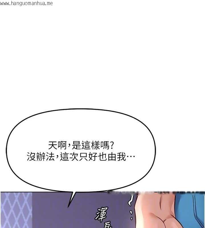 韩国漫画鲁蛇社畜的金手指韩漫_鲁蛇社畜的金手指-第39话-请两位爱抚对方在线免费阅读-韩国漫画-第91张图片