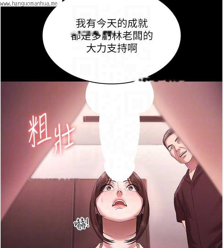 韩国漫画老板娘的诱惑韩漫_老板娘的诱惑-第72话-妳越挣扎我越兴奋在线免费阅读-韩国漫画-第71张图片