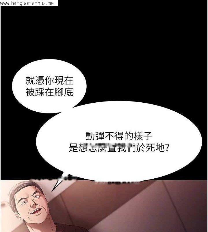 韩国漫画老板娘的诱惑韩漫_老板娘的诱惑-第72话-妳越挣扎我越兴奋在线免费阅读-韩国漫画-第132张图片