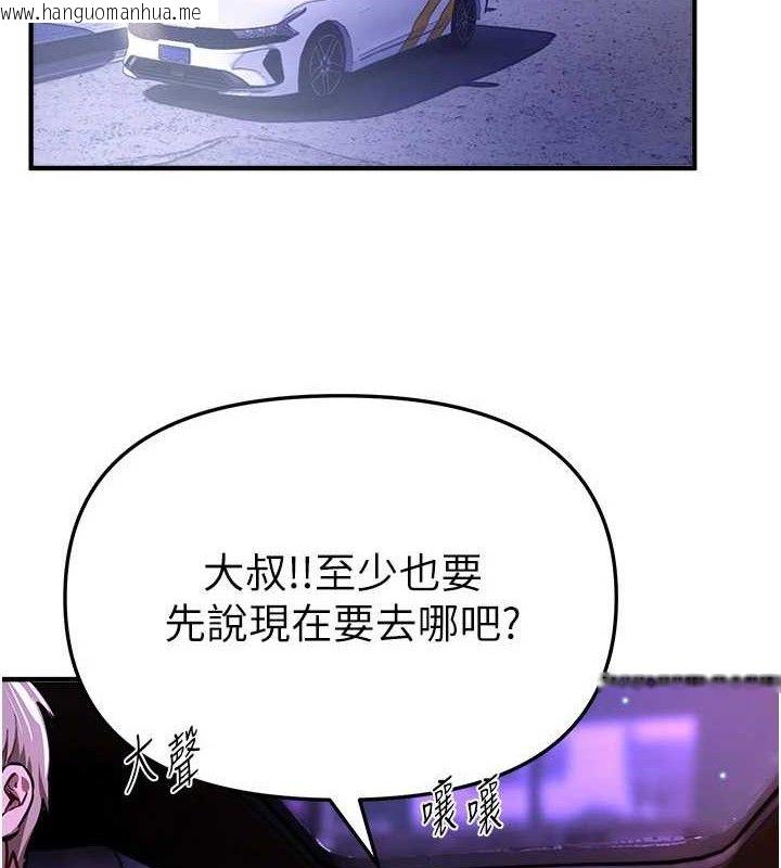 韩国漫画Beautiful-Days韩漫_Beautiful-Days-第51话-妳的葛格要被我抢走啰在线免费阅读-韩国漫画-第2张图片