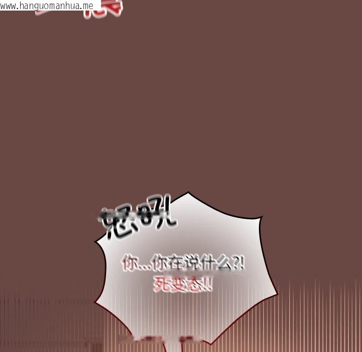 韩国漫画校花的双面生活韩漫_校花的双面生活-第7话在线免费阅读-韩国漫画-第117张图片