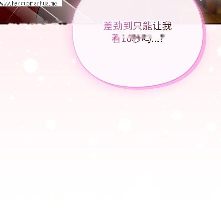 韩国漫画男人稀缺的异世界韩漫_男人稀缺的异世界-第2话在线免费阅读-韩国漫画-第73张图片