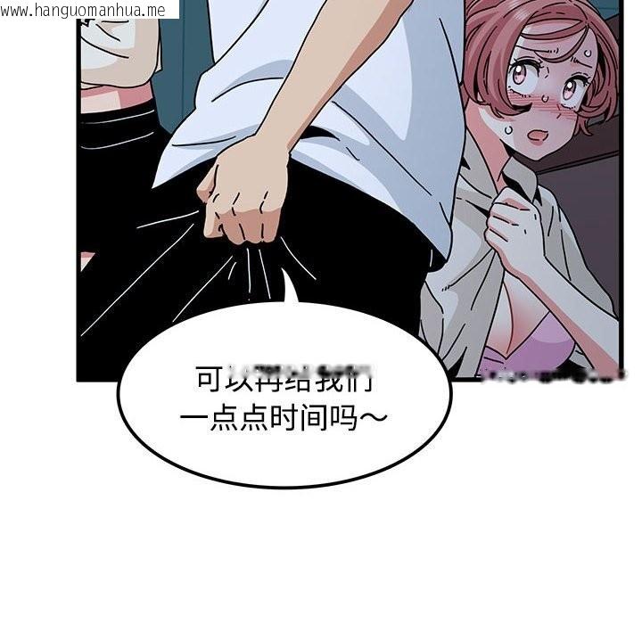 韩国漫画发小碰不得/强制催眠韩漫_发小碰不得/强制催眠-第86话在线免费阅读-韩国漫画-第74张图片