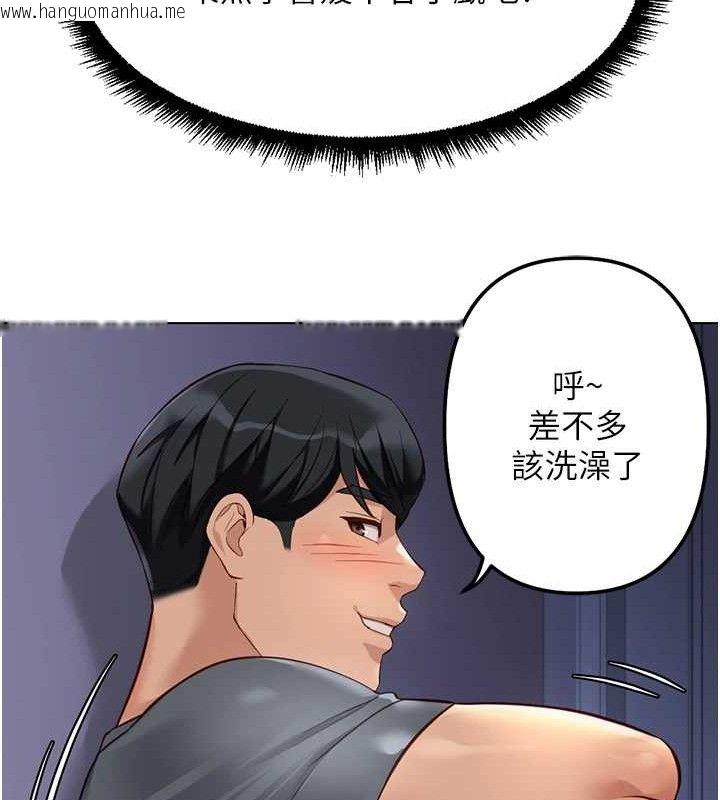 韩国漫画鲁蛇社畜的金手指韩漫_鲁蛇社畜的金手指-第39话-请两位爱抚对方在线免费阅读-韩国漫画-第128张图片
