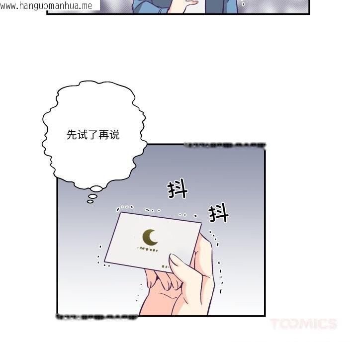 韩国漫画柔软的爱人韩漫_柔软的爱人-第26话在线免费阅读-韩国漫画-第62张图片