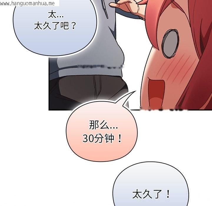 韩国漫画男人稀缺的异世界韩漫_男人稀缺的异世界-第2话在线免费阅读-韩国漫画-第64张图片